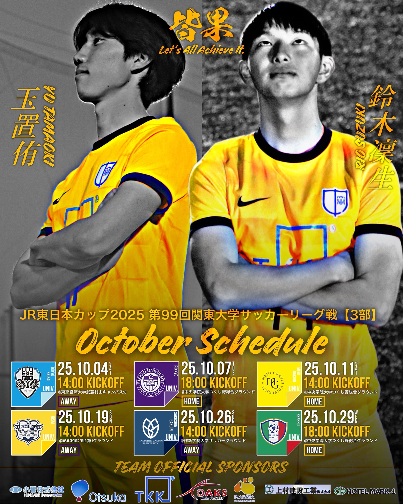 中央学院 高校 サッカー ピステ 激レア 中央学院大学体育会サッカー部 【公式】 on X: 