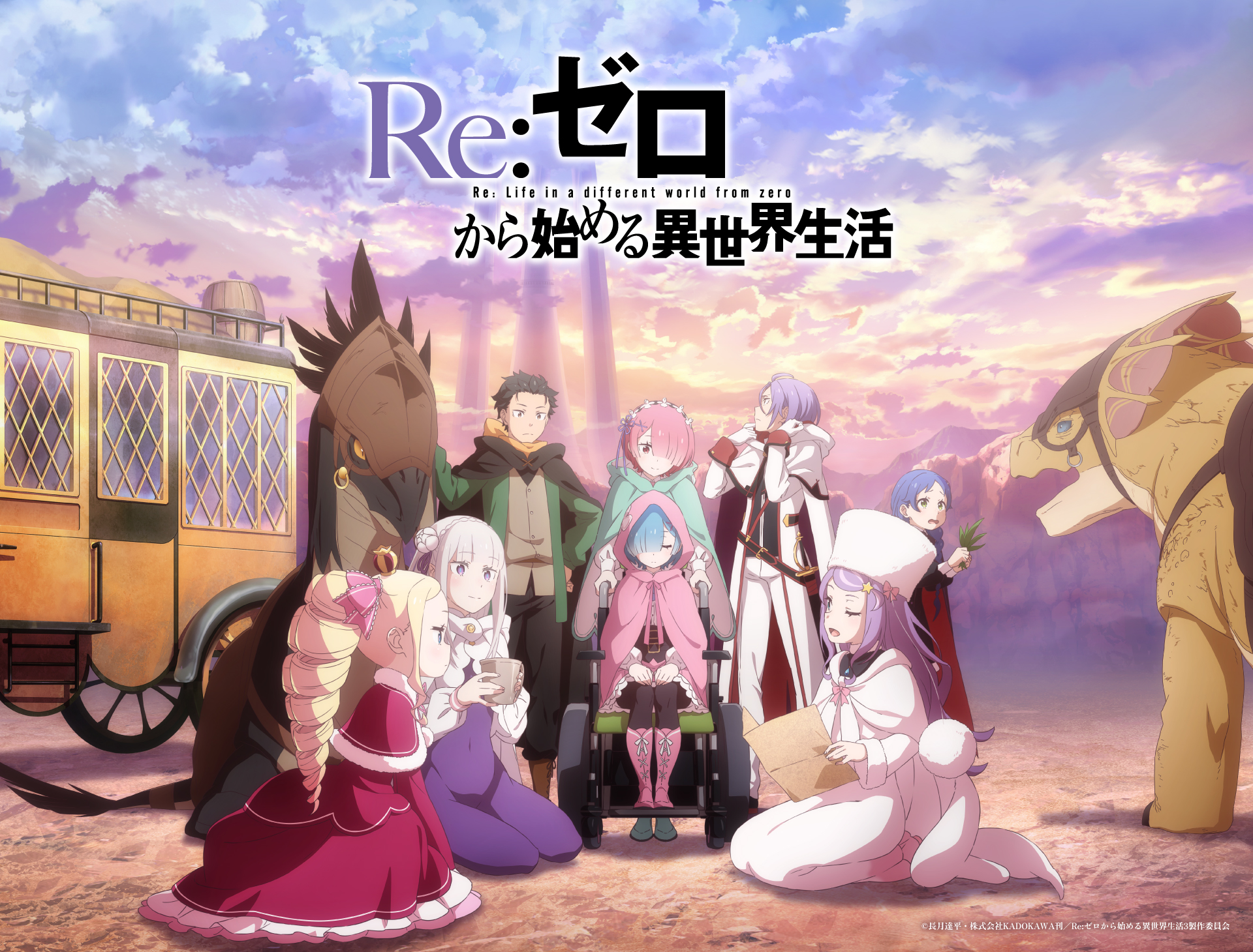 Re:ゼロから始める異世界生活 Re:ゼロから始める異世界生活』公式 (@Rezero_official) / X