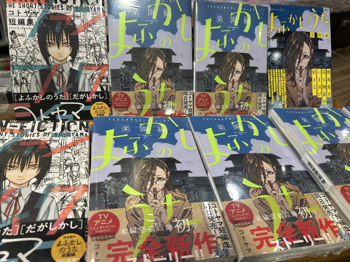 C104 コミケ104 よふかしのうた　総作画監督修正集1・2 佐川 on X: 