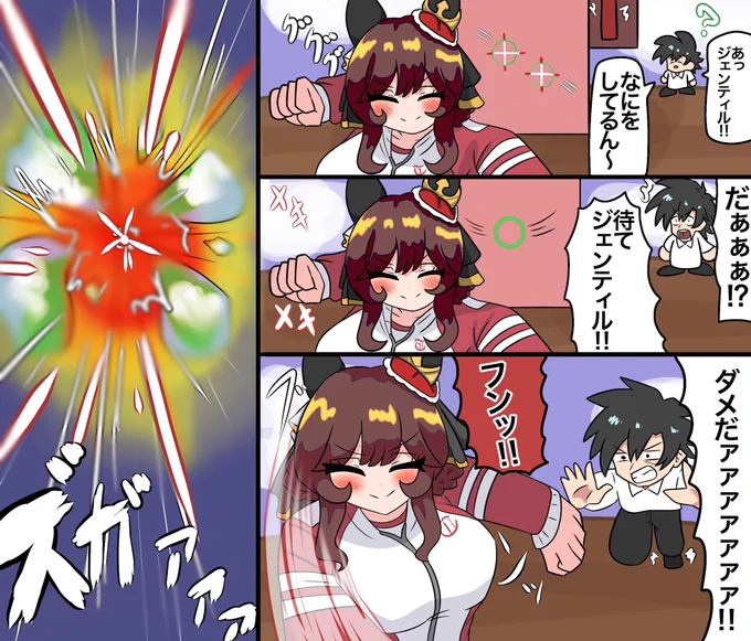 #ウマ娘 #ジェンティルドンナ 

メガトンパンチ 