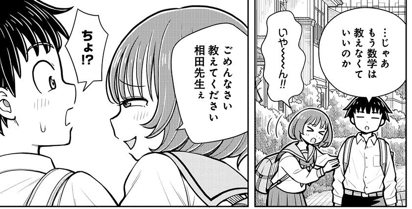 ～今日の今日おさ～
これからもいっぱい教えてください相田先生ぇ❤ 