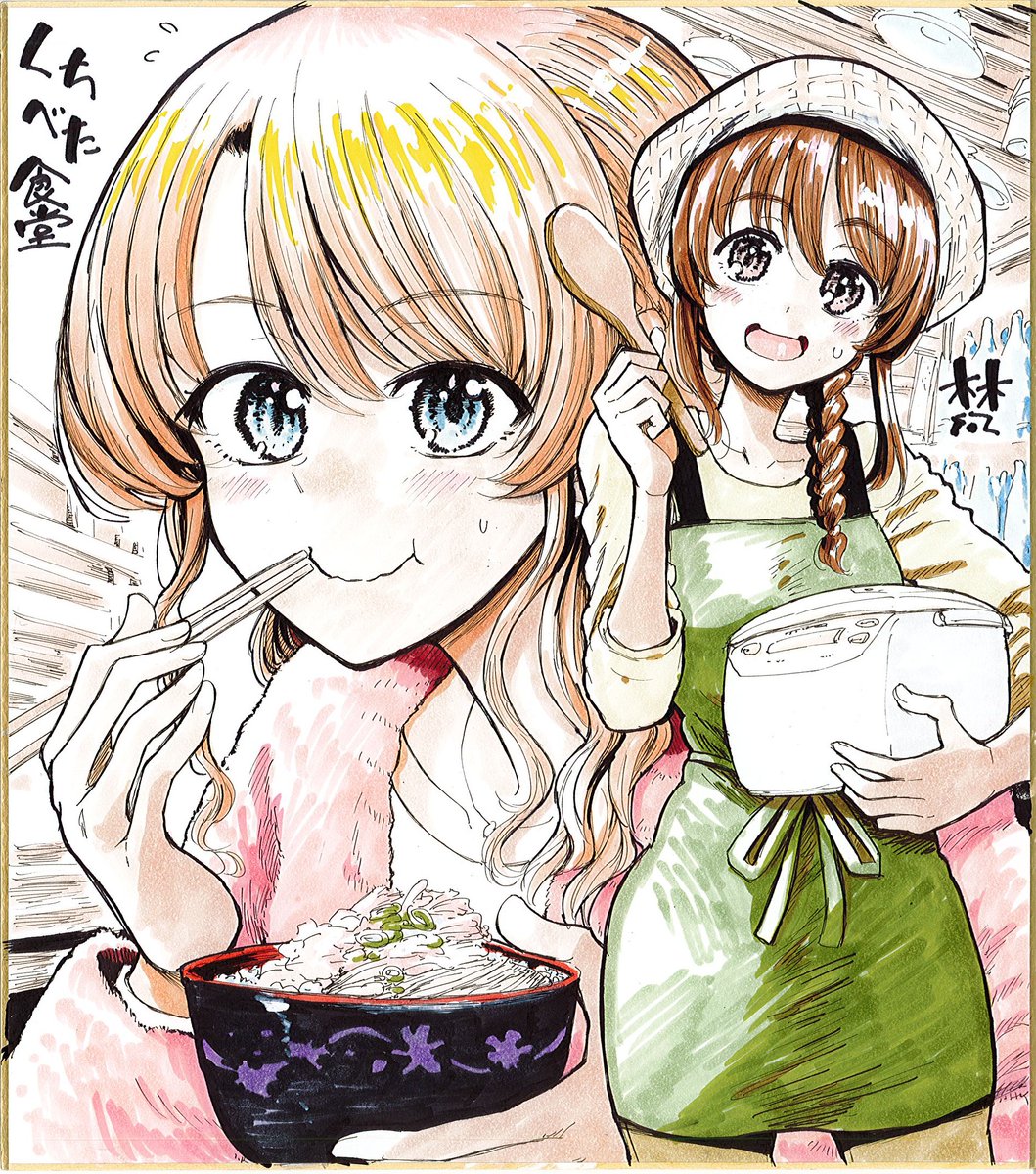 漫画家の梵辛さんから作品が届いたワン🐶 作品名『くちべた食堂』 この