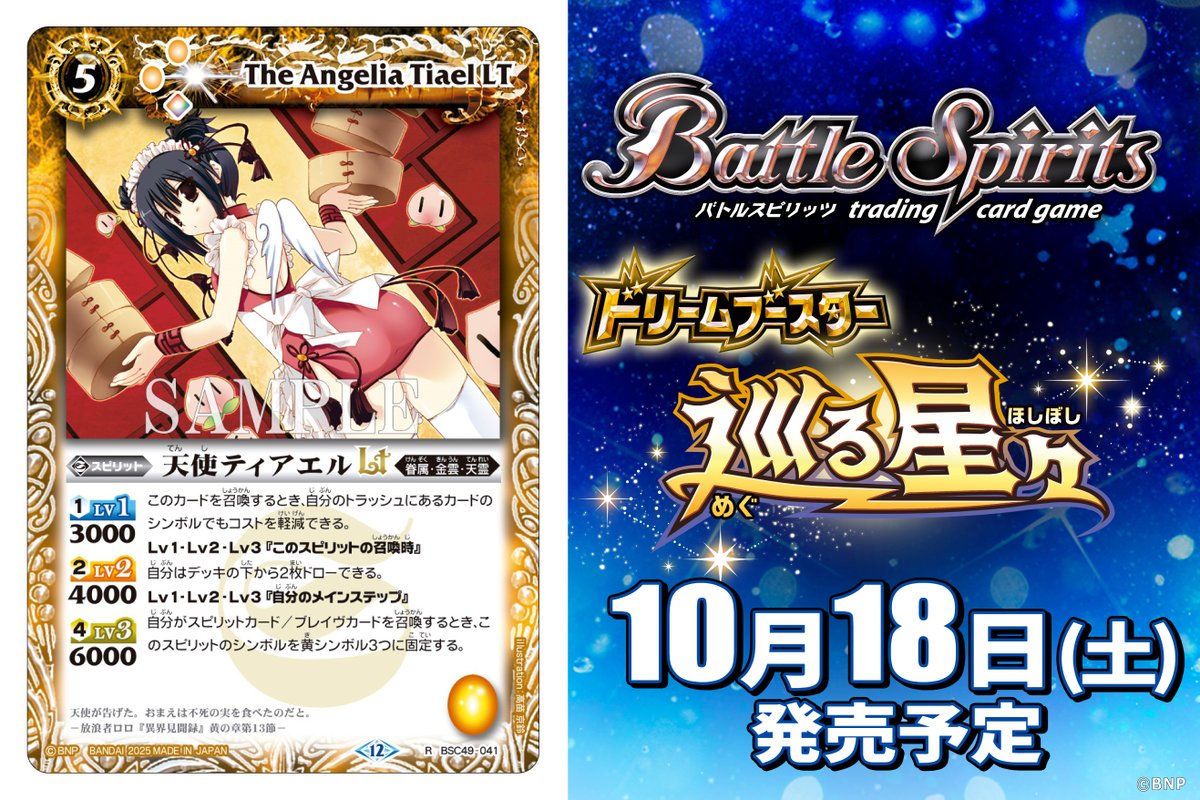 バトルスピリッツ　初期カード(スリーブ付き)　45枚まとめ売り バトルスピリッツ 初期 Xレアまとめ売り - メルカリ