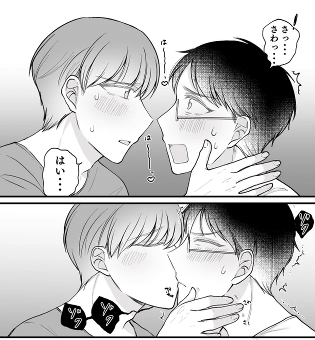 さっさわ… 