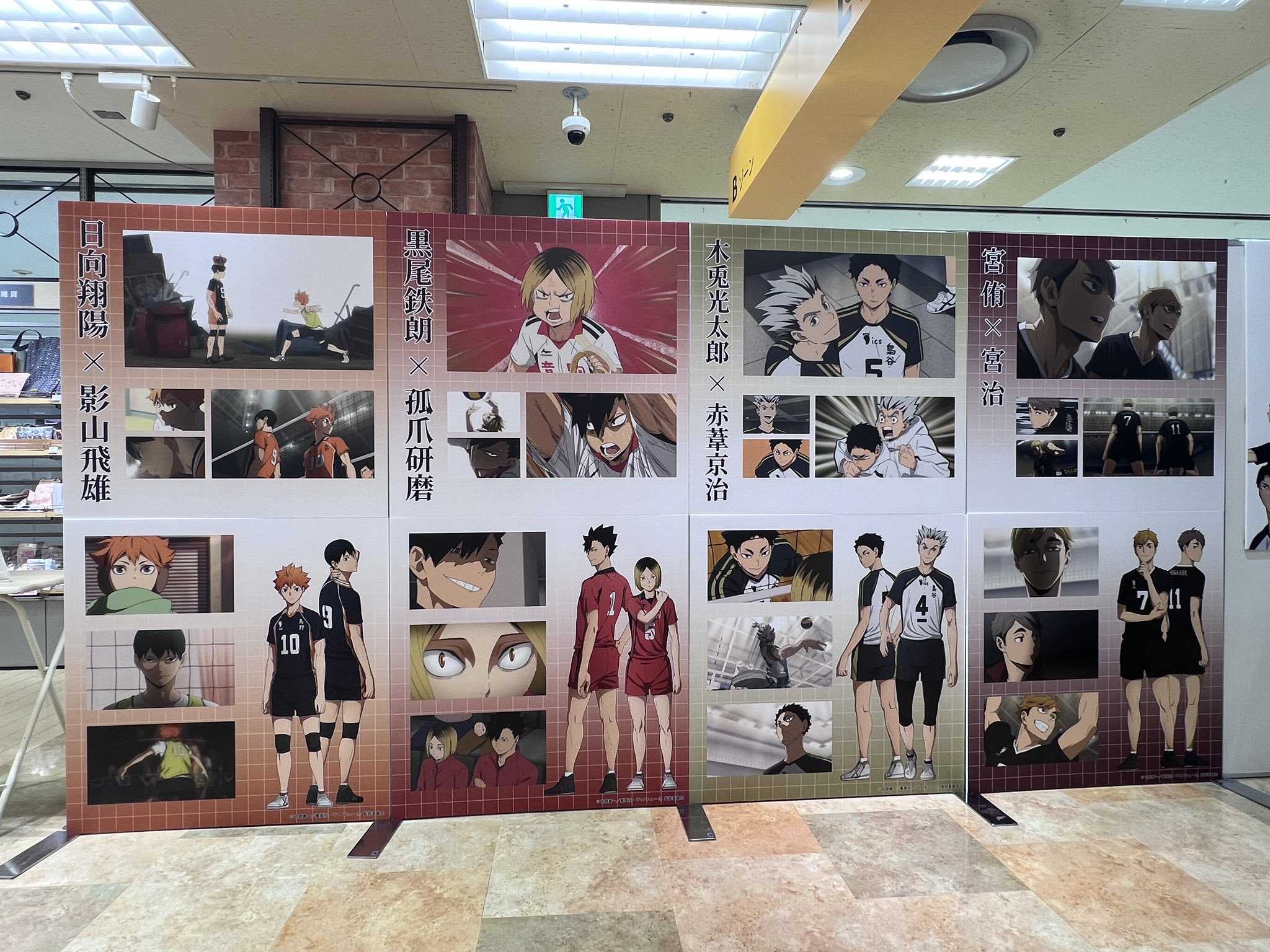 ハイキュー!!プラザ (@haikyu_plaza) / X