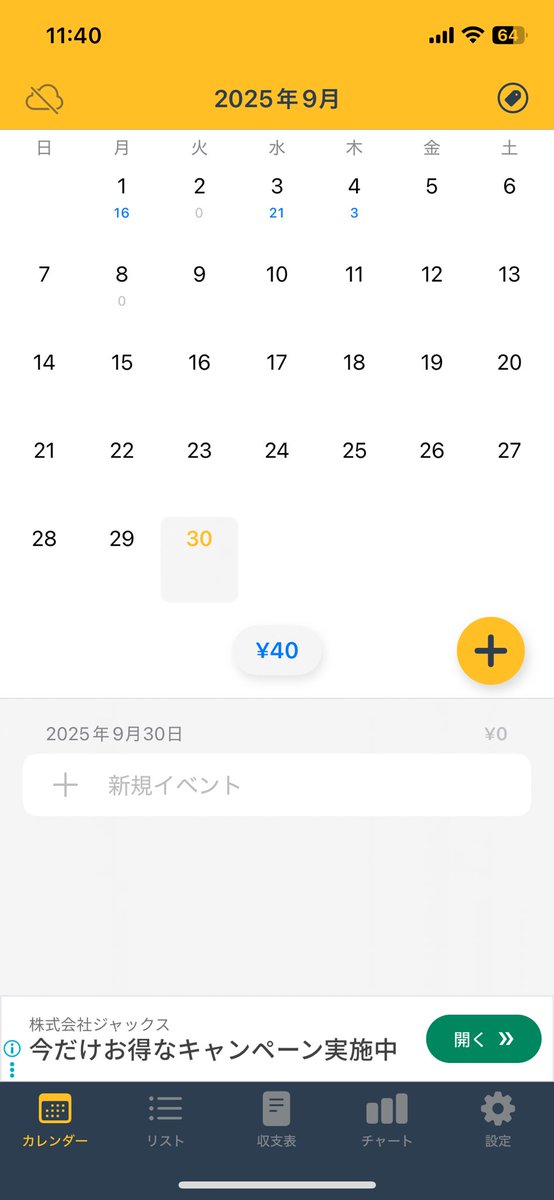 検証に時間を充てるために空いているところは全てノートレ

どうしよ、10月もノートレにしようかなぁ…闇雲にトレードしてても逆に効率悪そうだし🧐