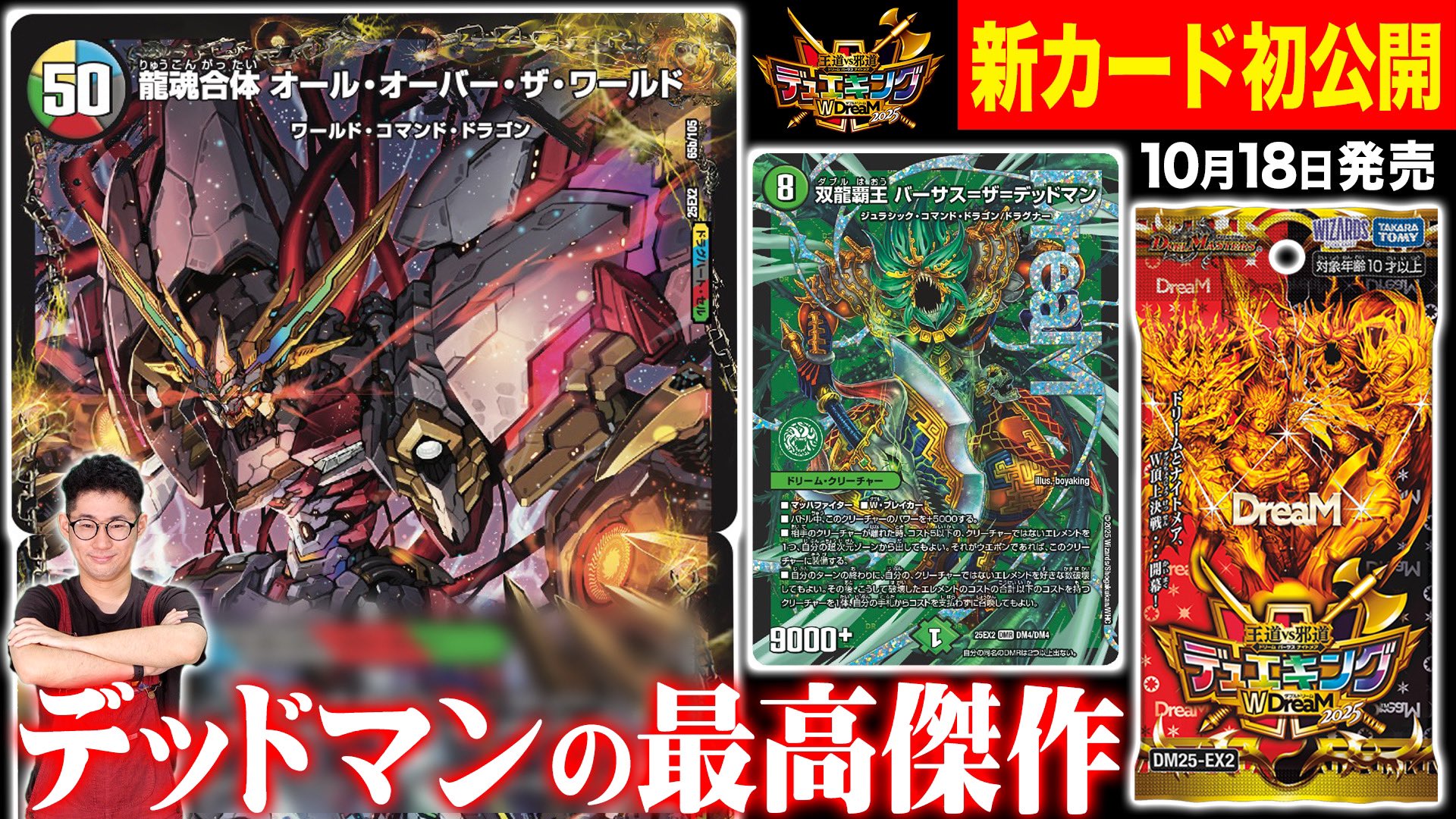 デュエル・マスターズ公式アカウント on X: 