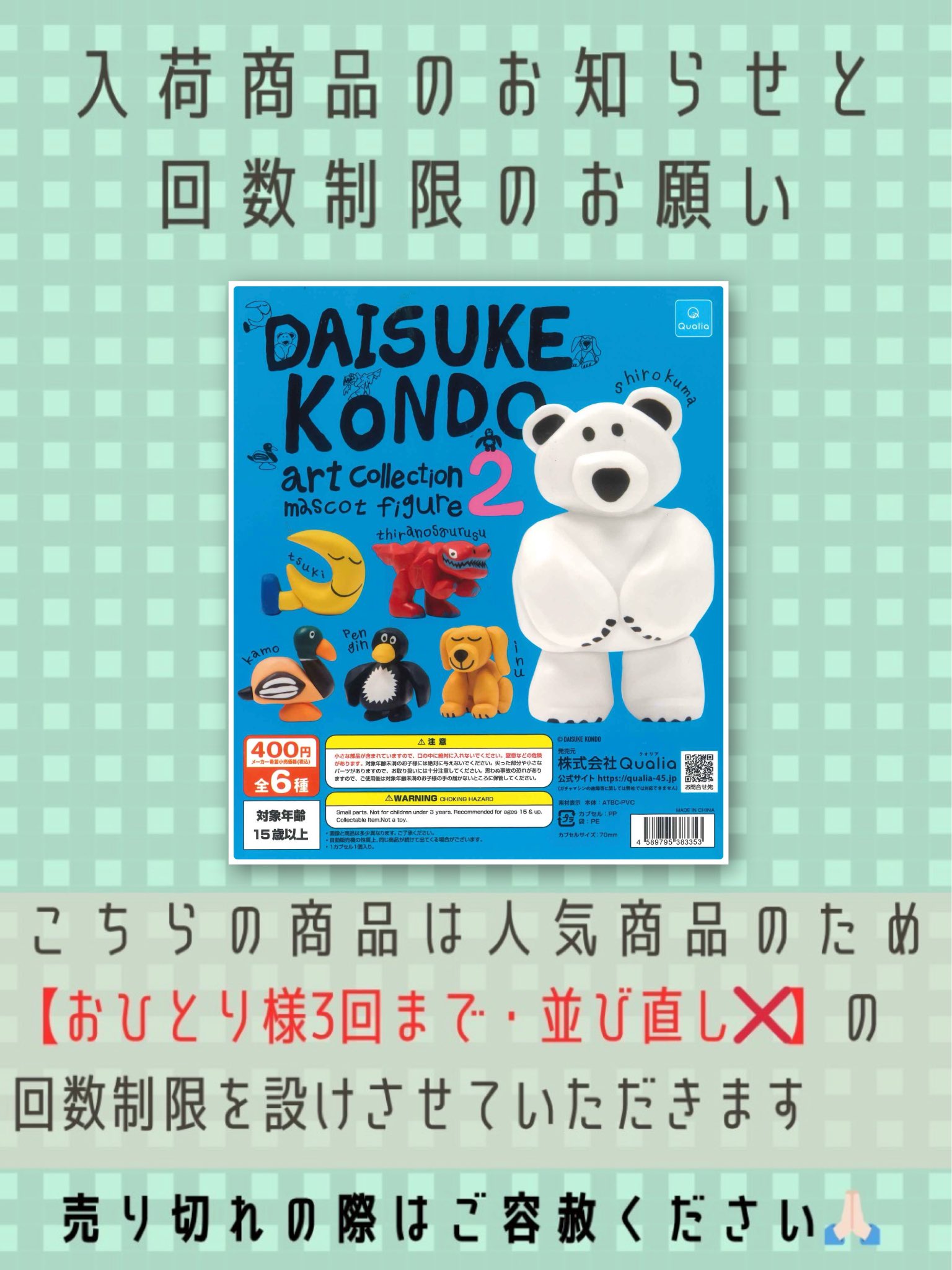 未開封　THE DOG Artist Collection コレクターキット 予約販売：2025年7月中 お届け予定】Sank-Beneath the Love-Pink