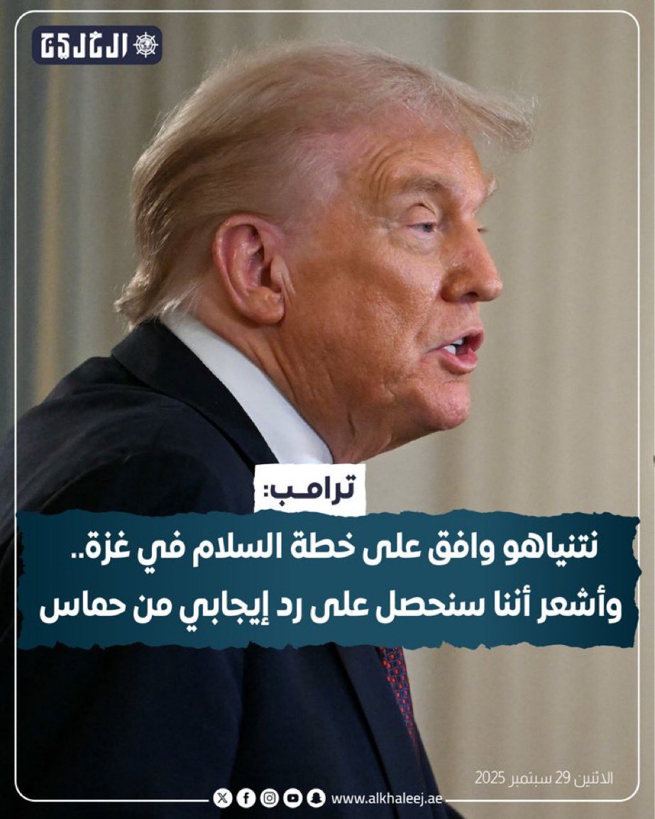 #خطة_ترامب |
يقود الرئيس الامريكي خطة سلام في غزة واتمنى ان لا يستمر الشعب الفلسطيني في اضاعة الفرص من اجل المكاسب الشخصية كفى ايها المتنفذون فالشعب الفلسطيني لا يحتمل المزيد من الالم !!.
#د_زايد_العمري