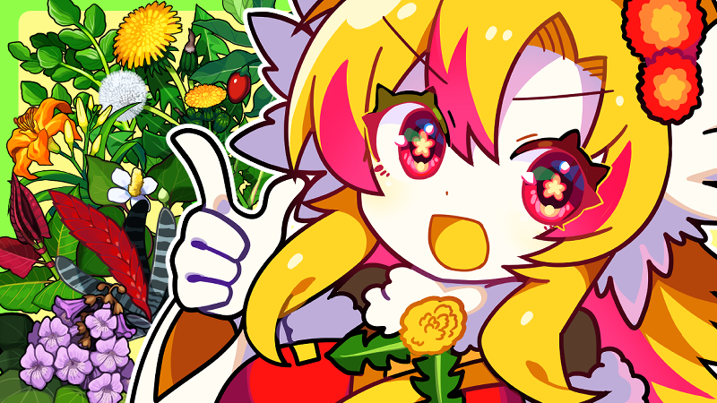 「お花とか植物とかモンスターとかのイラストご依頼いつでもお待ちしてます!!!!!!」|たんぽぽ隼丸@Skebがあいてるのイラスト