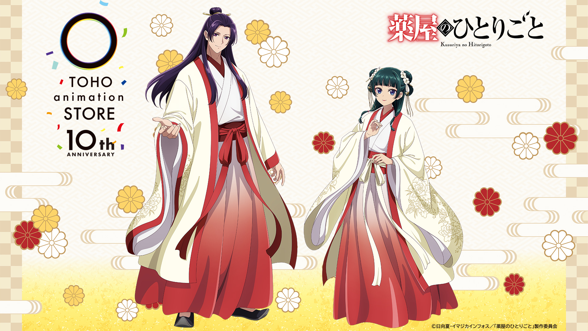 薬屋のひとりごと　タペストリー　5点セット　受注生産　2023年　限定 薬屋のひとりごと タペストリー 5点セット 受注生産 2023年 限定 薬屋