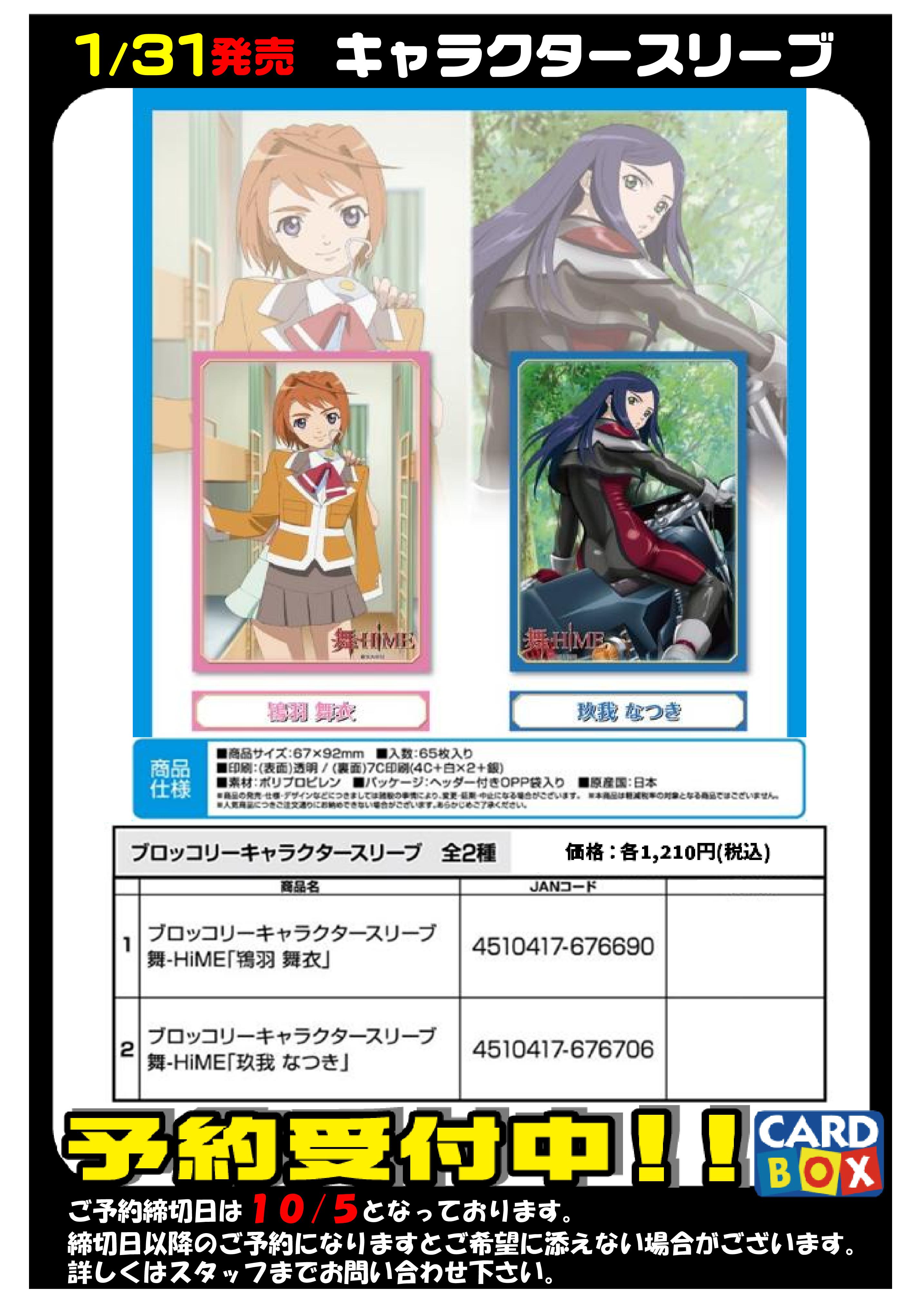 カードスリーブ　ひだまりスケッチ⭐︎⭐︎⭐︎ 80枚 きゃらスリーブコレクションデラックス ひだまりスケッチ Part.3