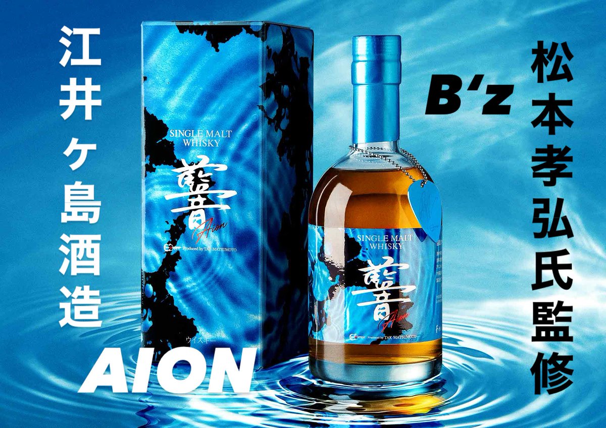 あかし 12年 江井ヶ嶋酒造 あかし ホワイトオーク シングルモルト バーボンバレルの通信販売