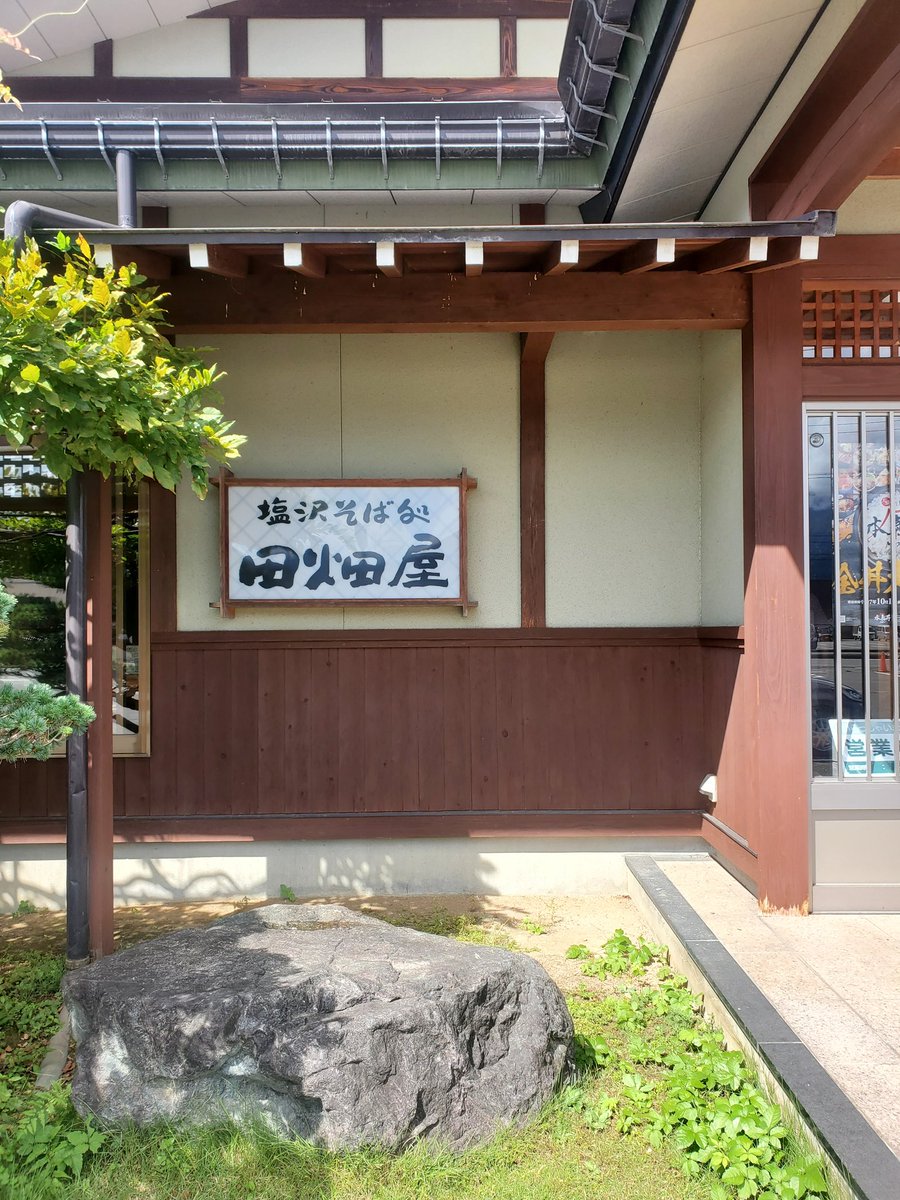 ov27mskh32's tweet photo. 南魚沼市😄田畑屋😋ヘギ最高😋🎵 https://t.co/Dd752CRxmp