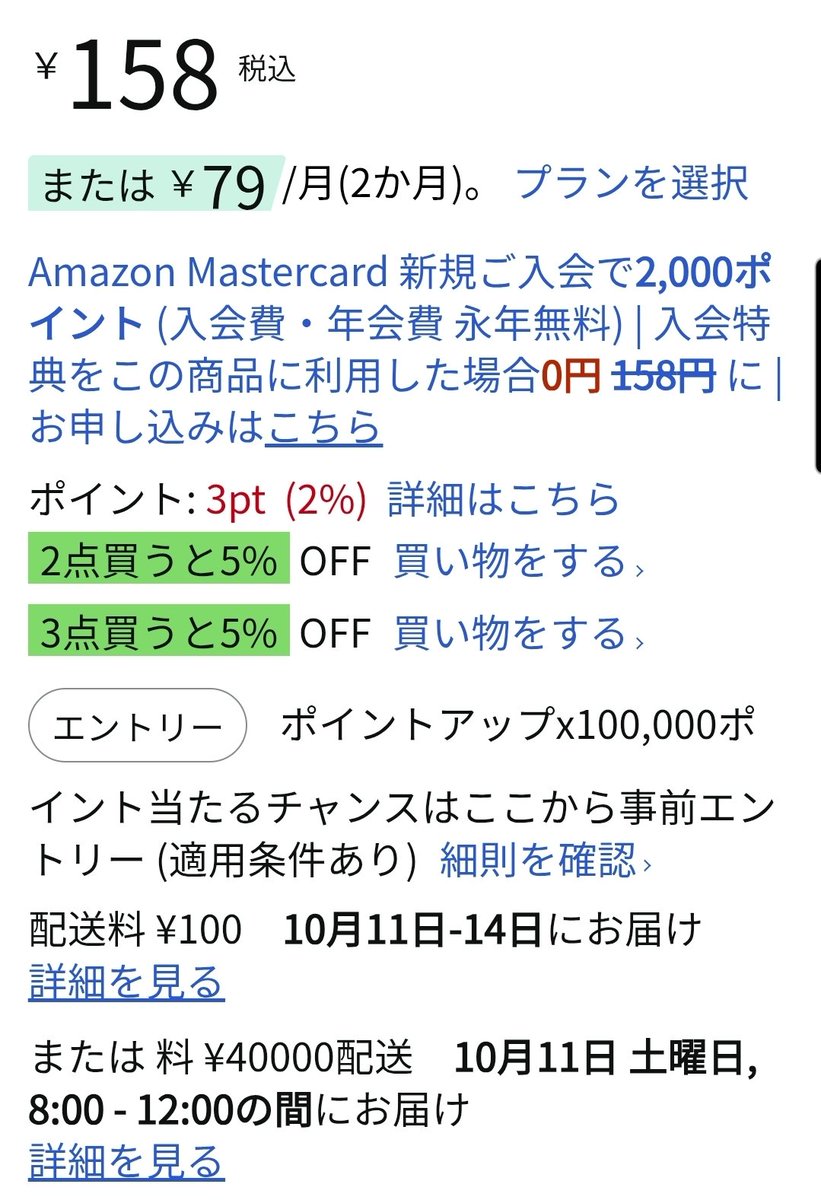 RINisjp2's tweet photo. どんだけせっかちでも
そんなに送料出せん💦
だって158円の商品だもの… https://t.co/vaWLgYDEIr