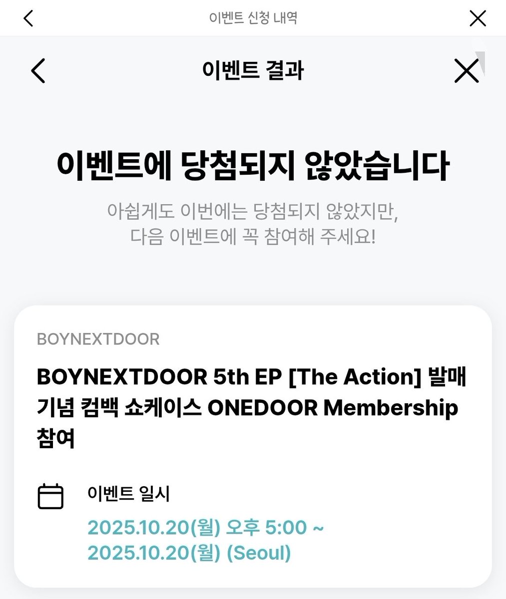 바이넥스트도어합니다