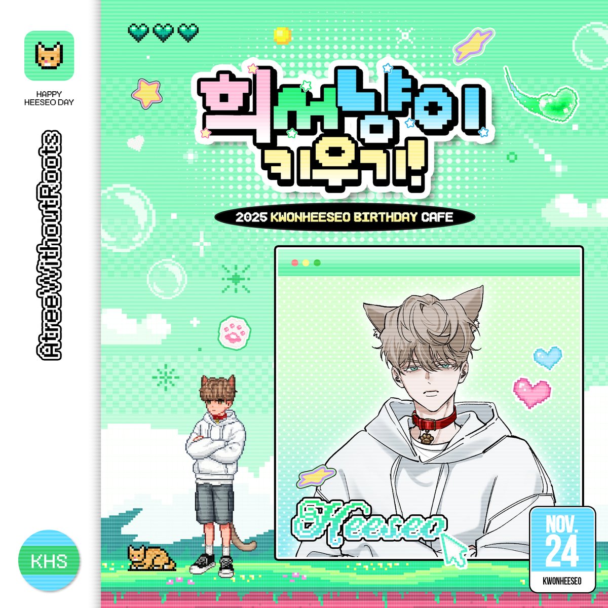 〰️차칸 집사 상시 모집 〰️ 🏡