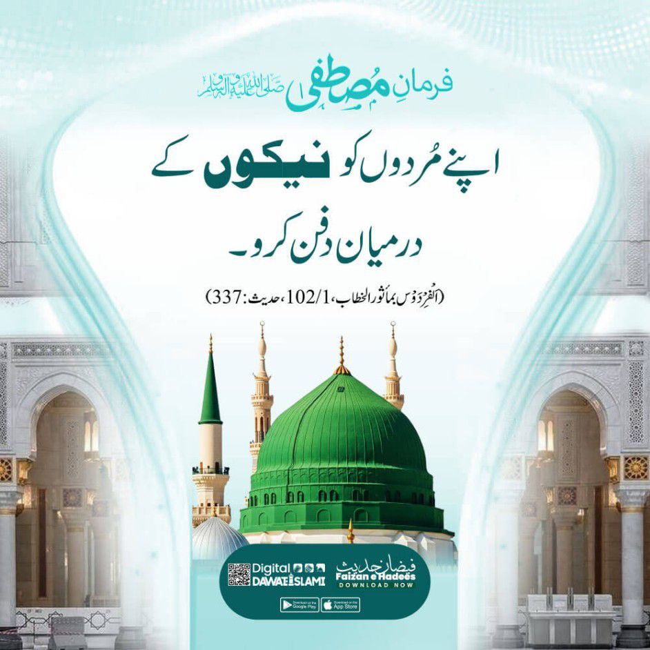 i ❤️ Muhammad ﷺ Forever tweet media