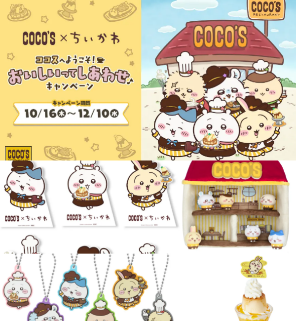 ココスコラボ🎉 ちいかわ×ココス 可愛すぎ♥グッズ（巾着/ミニタオル