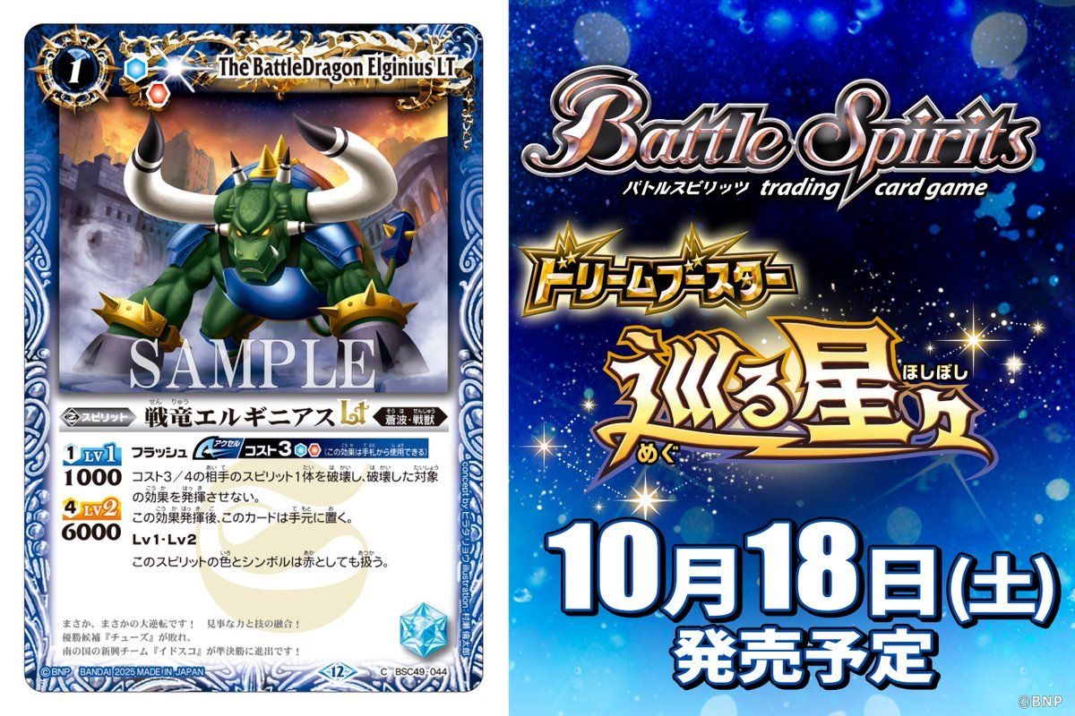 バトルスピリッツ星座編コンプリート　9月27日で出品終了 61sqhyYMbXL._AC_SY200_QL15_.jpg