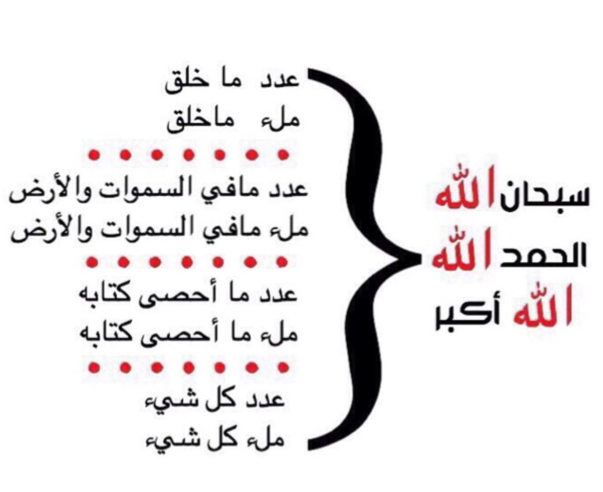 قال صلى الله عليه وسلم : 

ألا أُخبرُكَ بأكثرَ وأفضلَ من ذِكرِك باللَّيلِ والنَّهارِ ؟