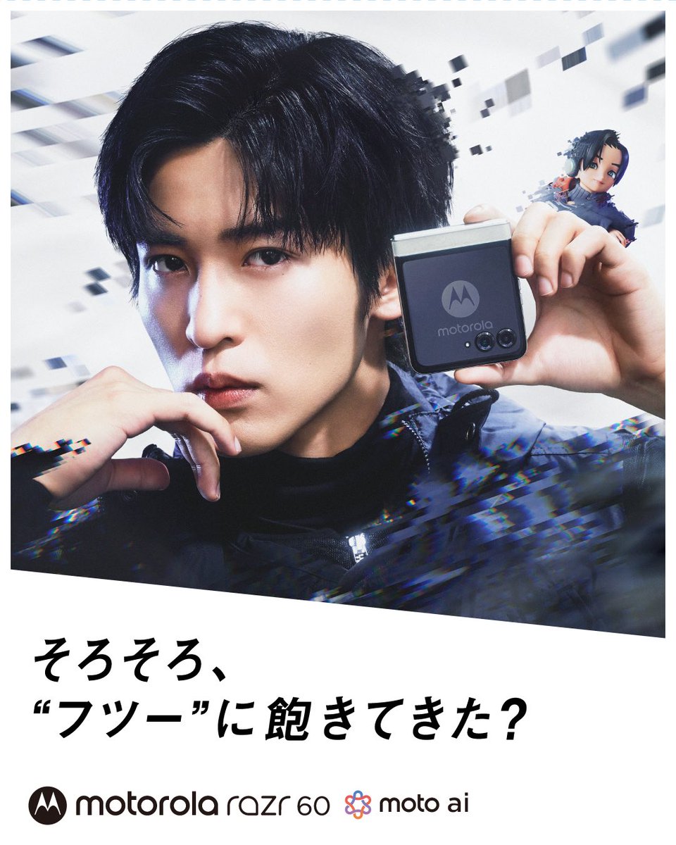 Snow Man 目黒蓮がアンバサダーを務めるモトローラより 更に進化した