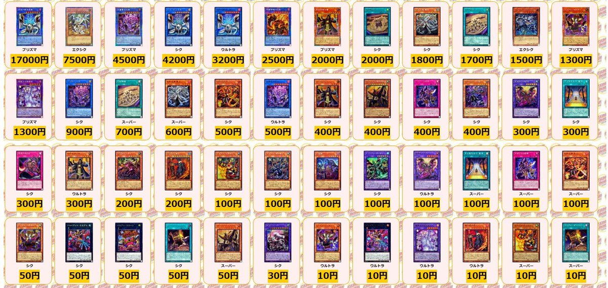 遊戯王　SR以上のみ　1000枚　大量　まとめ　＊920 Amazon.co.jp: 遊戯王カード SR以上キラカード50枚詰め合わせ