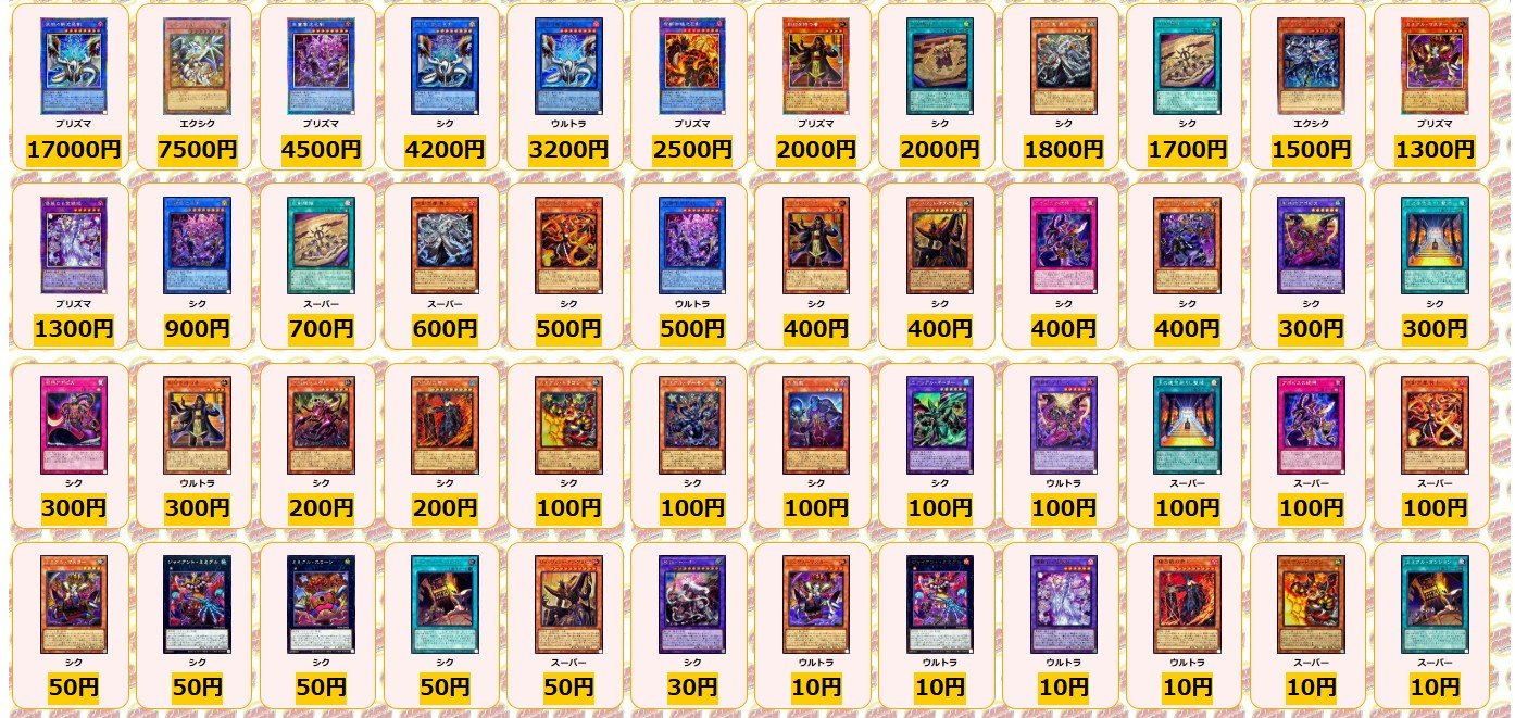 まとめ売特価！カードラッシュ様価格131800円→→→115000円にします！ カードラッシュ遊戯王 (@cardrush_yugioh) / X