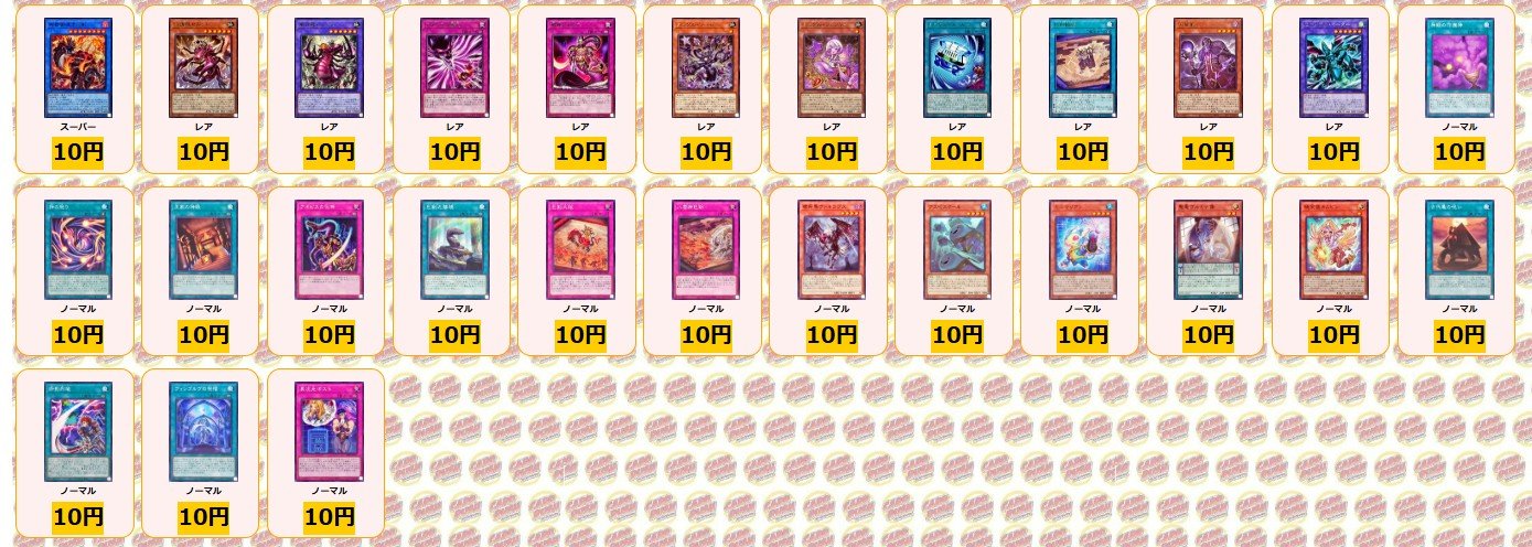 天羽々斬之巳剣 プリズマ 遊戯王 ② 天羽々斬之巳剣 | プリズマティックシークレット | ドラゴン