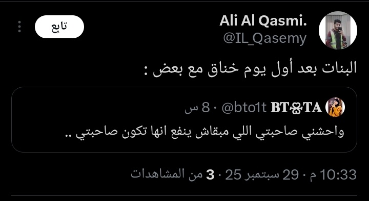 للاسف مش كلنا شبهك ي علي..
بس احنا مش صحاب من 3 سنين فاتوا
و اه لسه بفتكرها و اه لسه بتوحشني بس مبقاش ينفع اننا نكون صحاب تاني ")