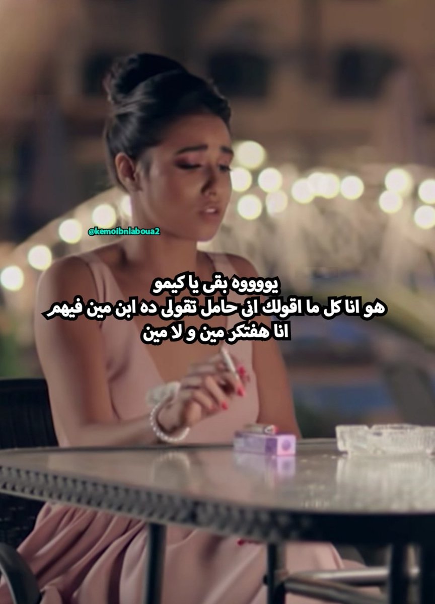اختي حامل ومش عارفين من مين