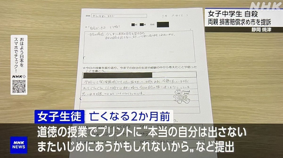 おはよう日本 - Search / X