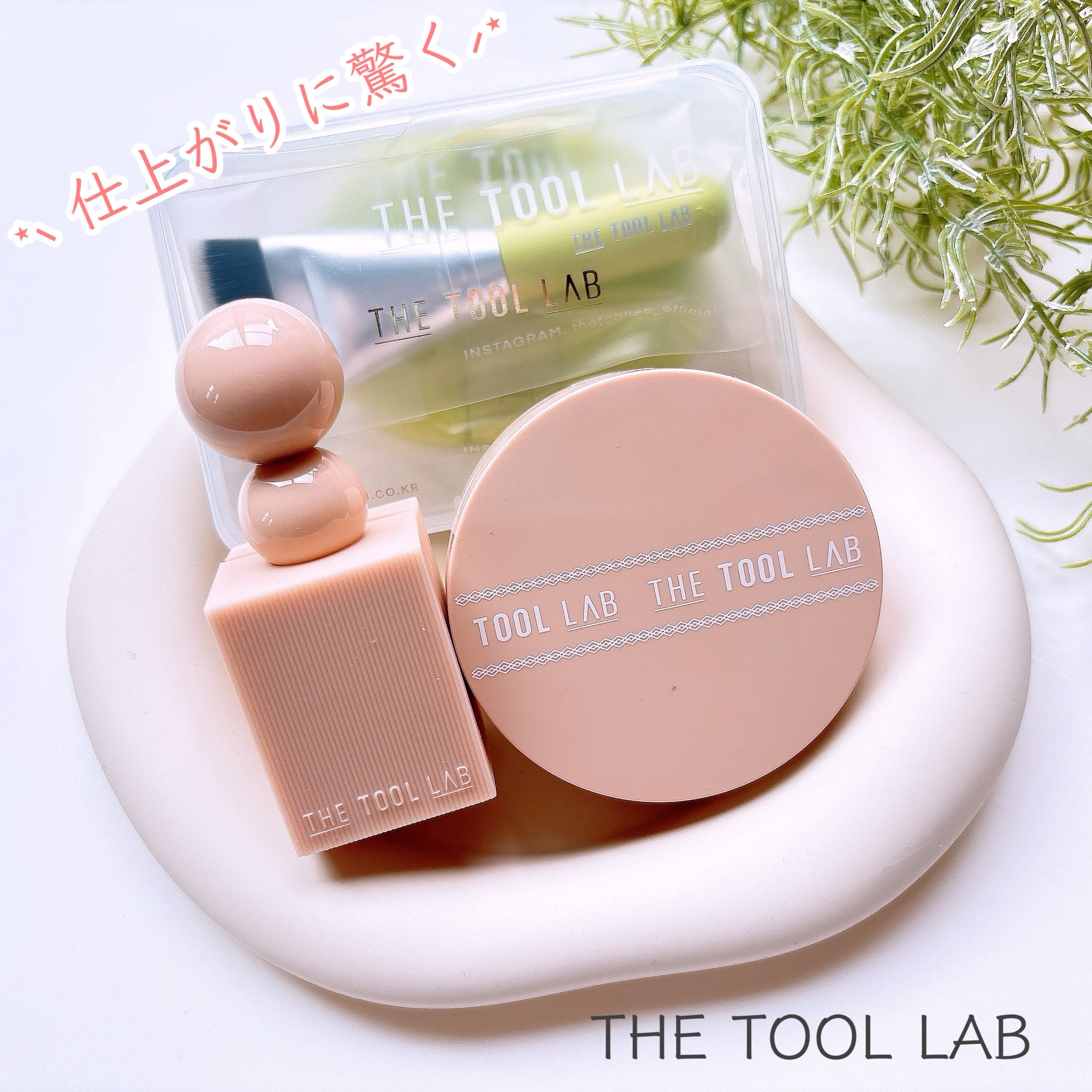 THE TOOL LAB 人生クッションメーカー 4個セット THE TOOL LAB 人生クッションメーカー 4個セット [더툴랩]