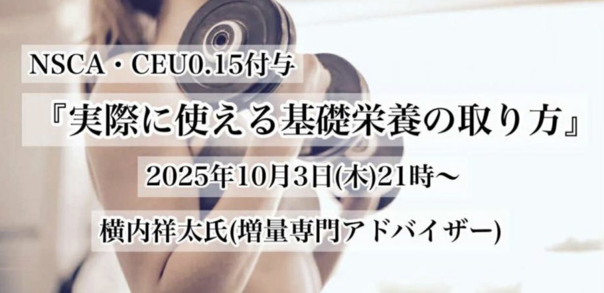 ✅　セミナー情報

10月3日(木)21時〜

『実際に使える基礎栄養の取り方』

詳しくは⬇️

peatix.com/event/4573206