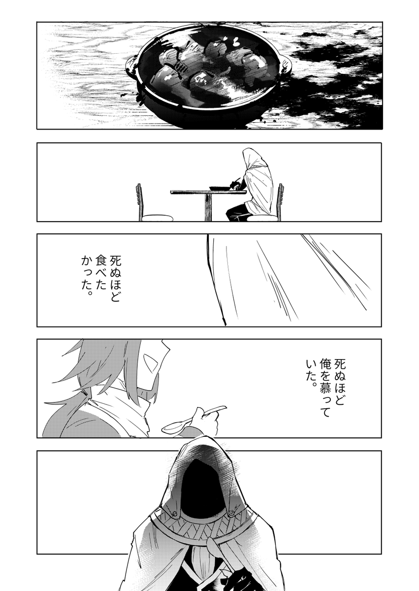 askr_____'s tweet photo. 11/11 おしまい https://t.co/bHl9GkKF9e