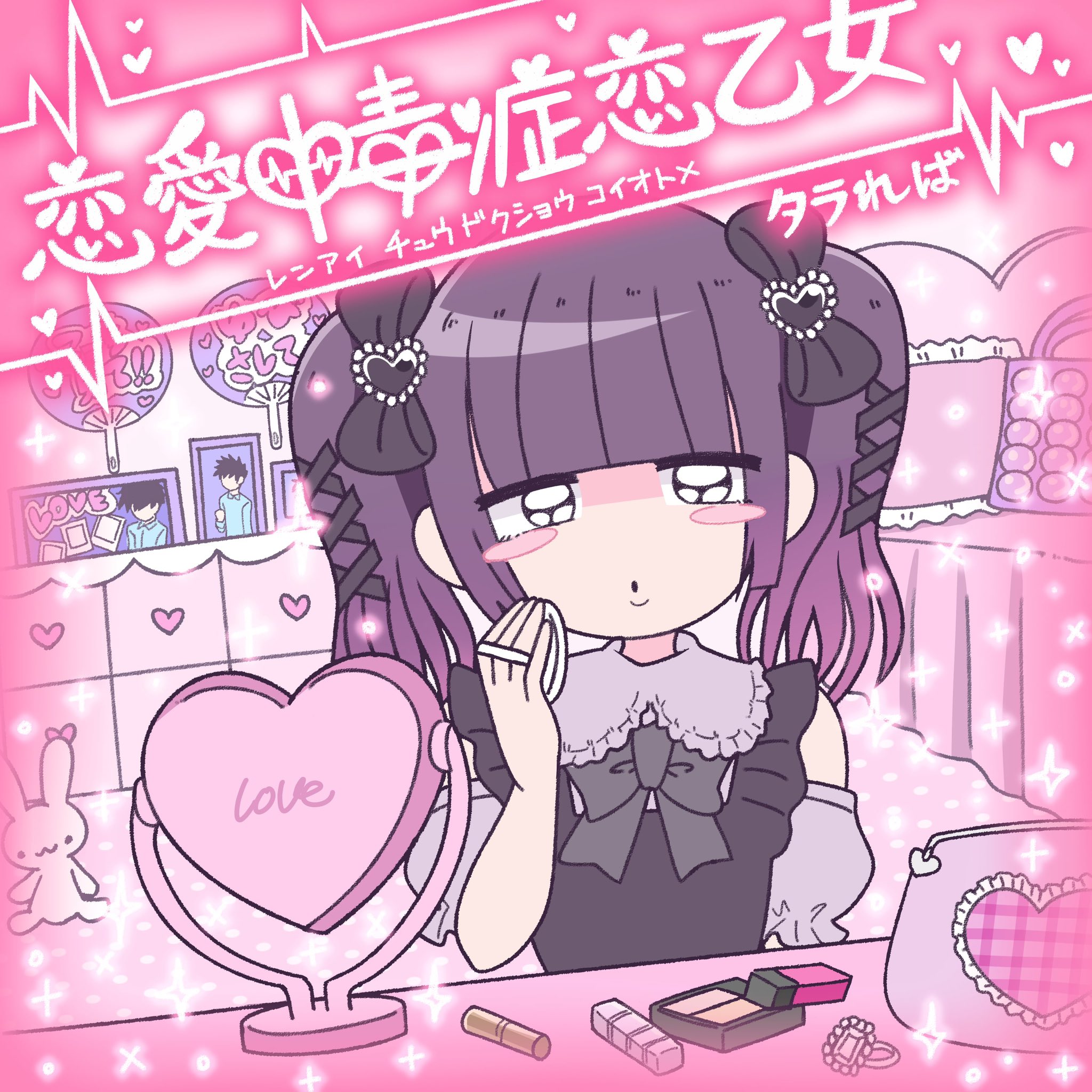 ♡みはらさま専用ページ♡ メンヘラチャン【公式】Menherachan【OFFICIAL】 病みかわいい