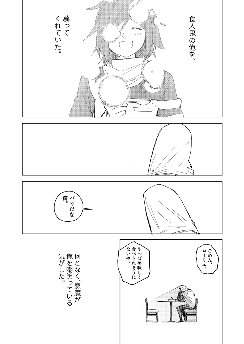 askr_____'s tweet photo. 11/11 おしまい https://t.co/bHl9GkKF9e