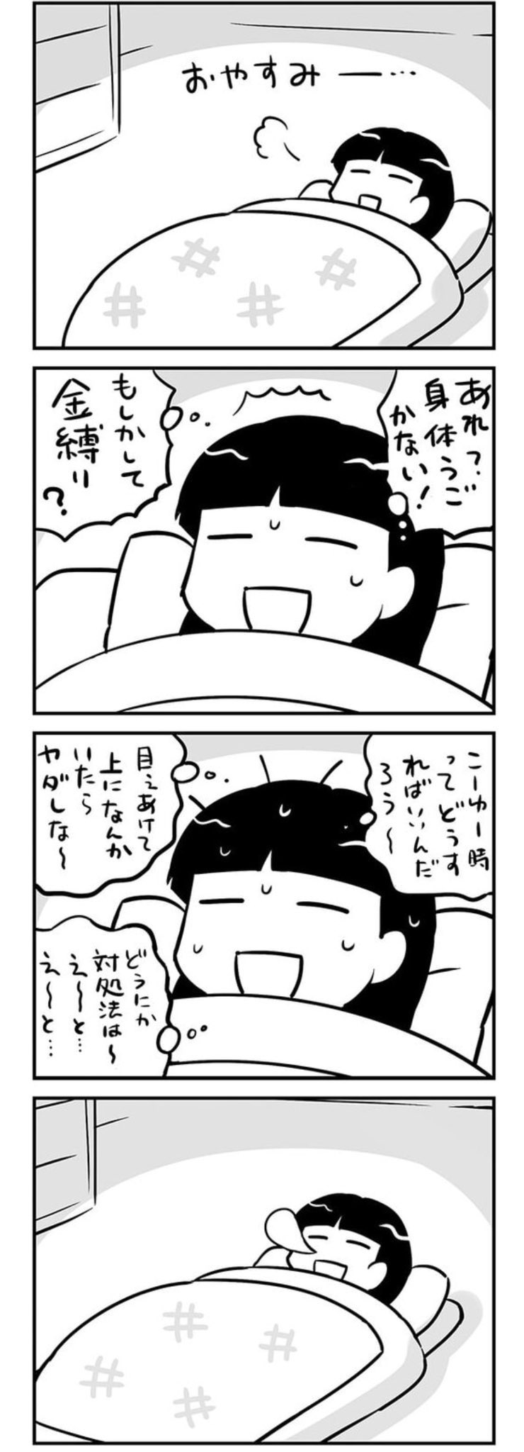 とらじろう とらじろう (@torazirou7) / X