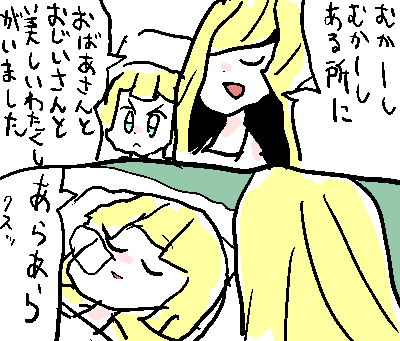 ルザミーネ家 