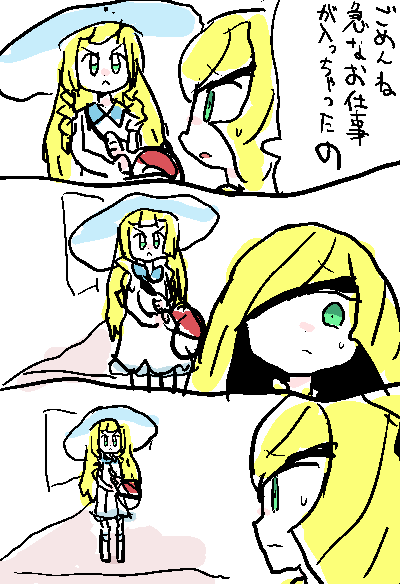 ルザミーネ家 