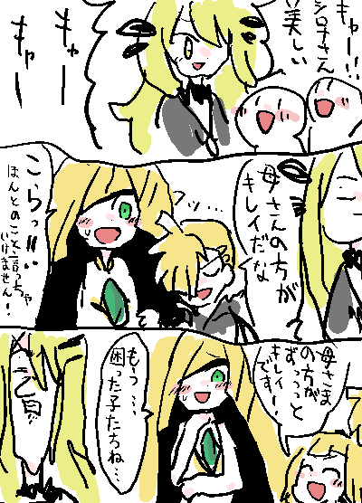 ルザミーネ家 