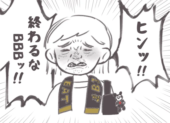 ビッグバンドビート………  

※模写です 