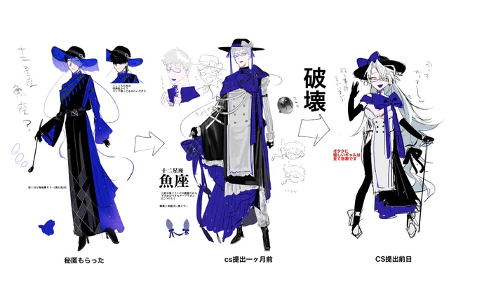 十二星座魚座結構しっかり悩んでいておもろい