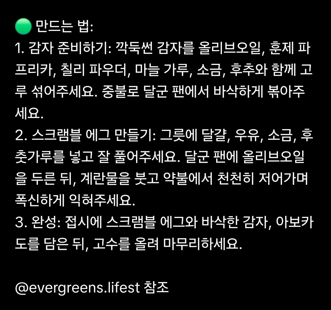 everbite's tweet photo. 바삭한 감자 스크램블 에그 🍳🥔

『먹는 법이 곧 사는 법이다.』
— 헤라클레이토스 https://t.co/5IzoneKWbO