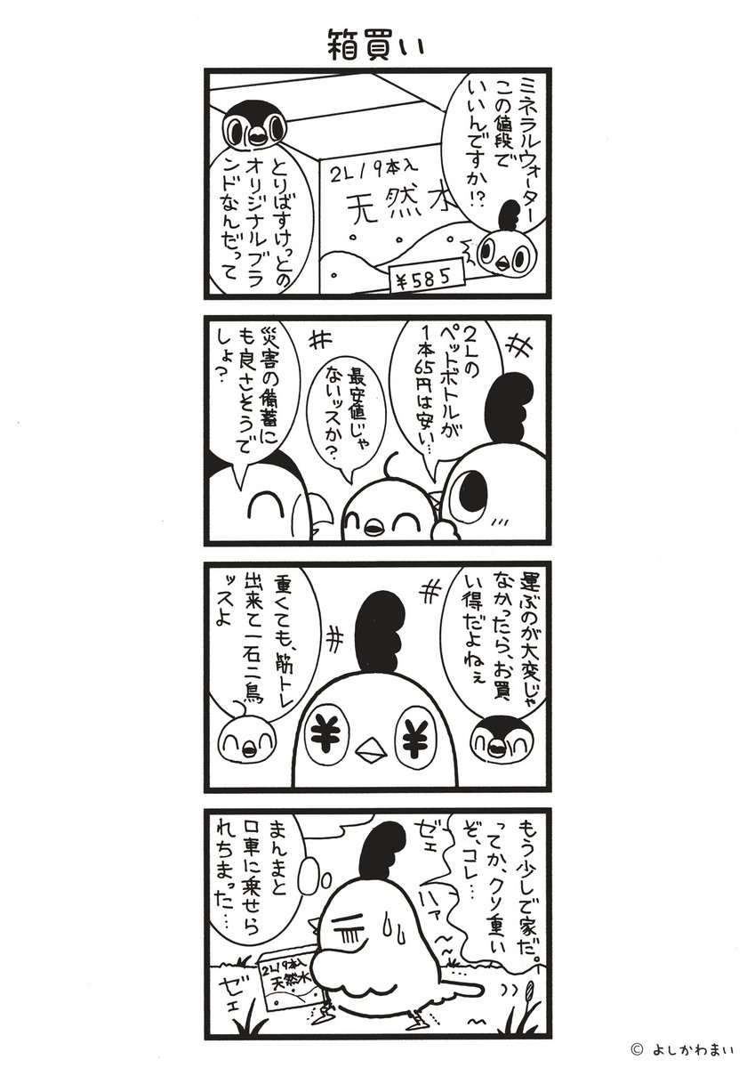 最安値