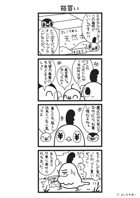 箱買い
#漫画が読めるハッシュタグ
#最安値 