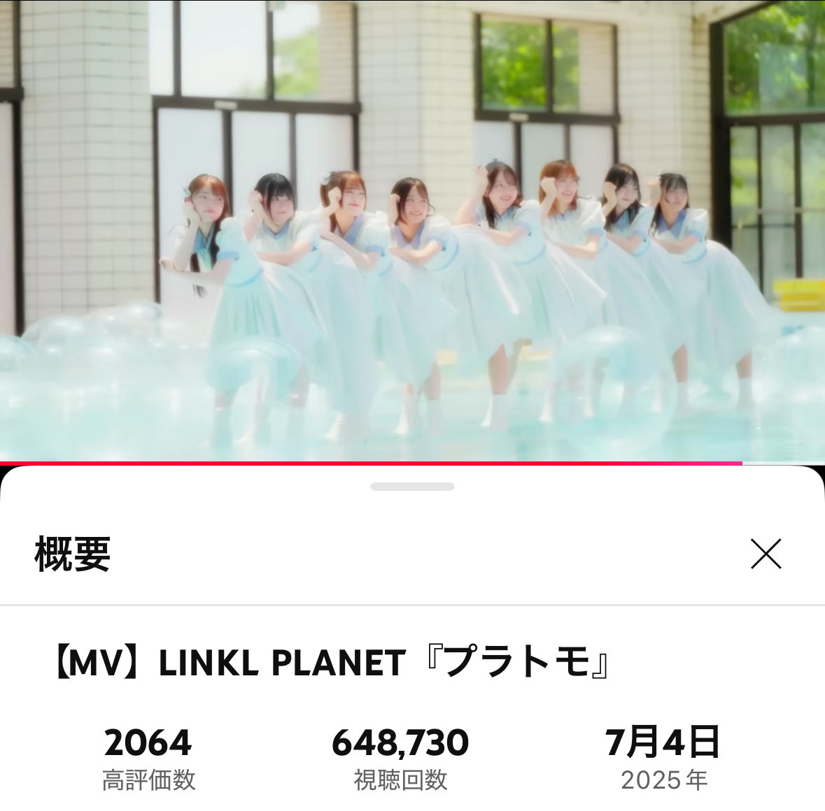 tngckzyk's tweet image. ㊗️ #プラトモ リリース2ヶ月記念🎉

たくさんのフェスやイベントに参加して快進撃中の #リンプラ 🎨
10/3の「ゴカイチョウ」でも素敵なパフォーマンスに今からワクワク
再生回数も64.8万回と絶好調🙌
もっと聴いて応援しちゃおう♬
#ミルユメカサナレ 
youtu.be/w5faS1D3taA?si…