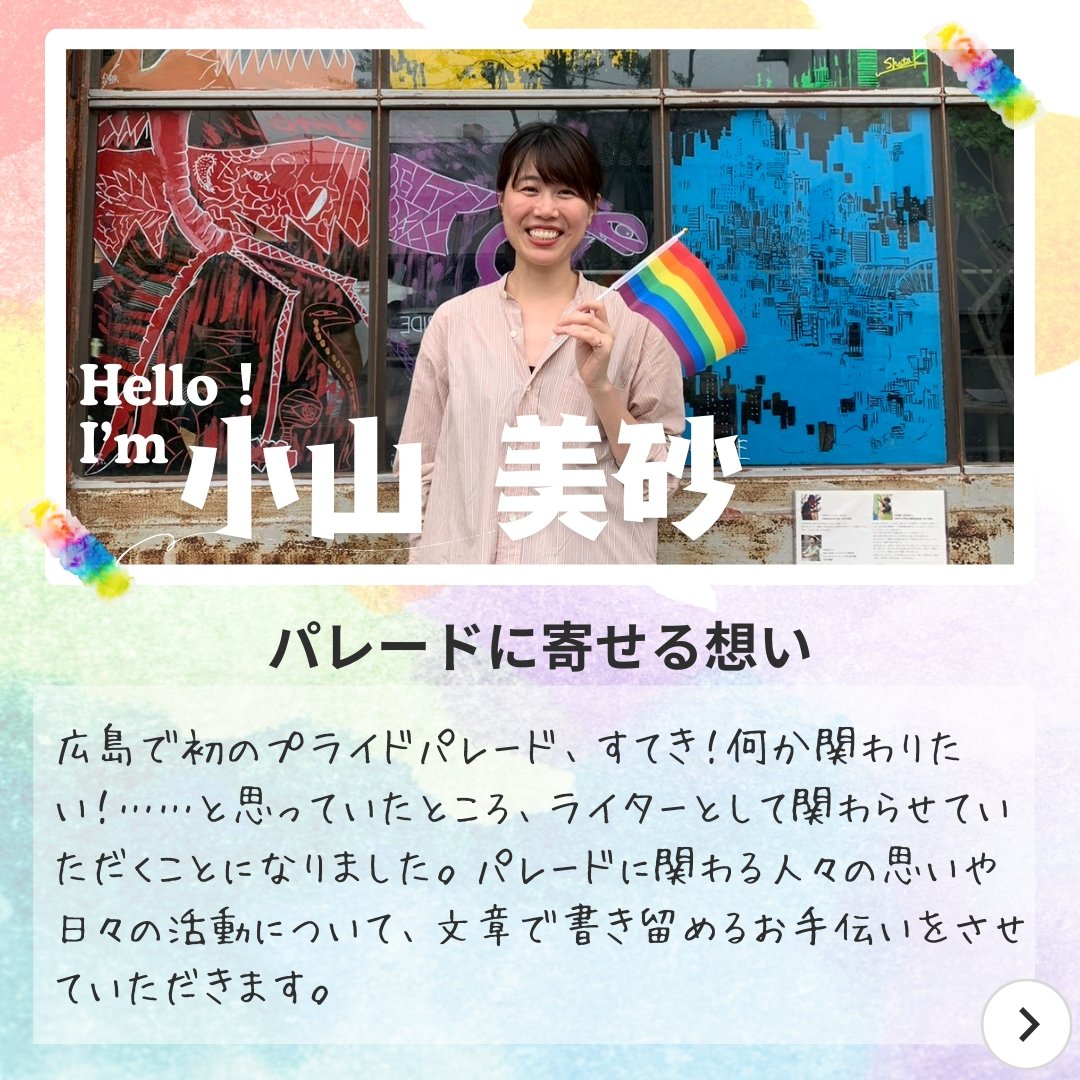 ひろしまプライドパレード tweet media
