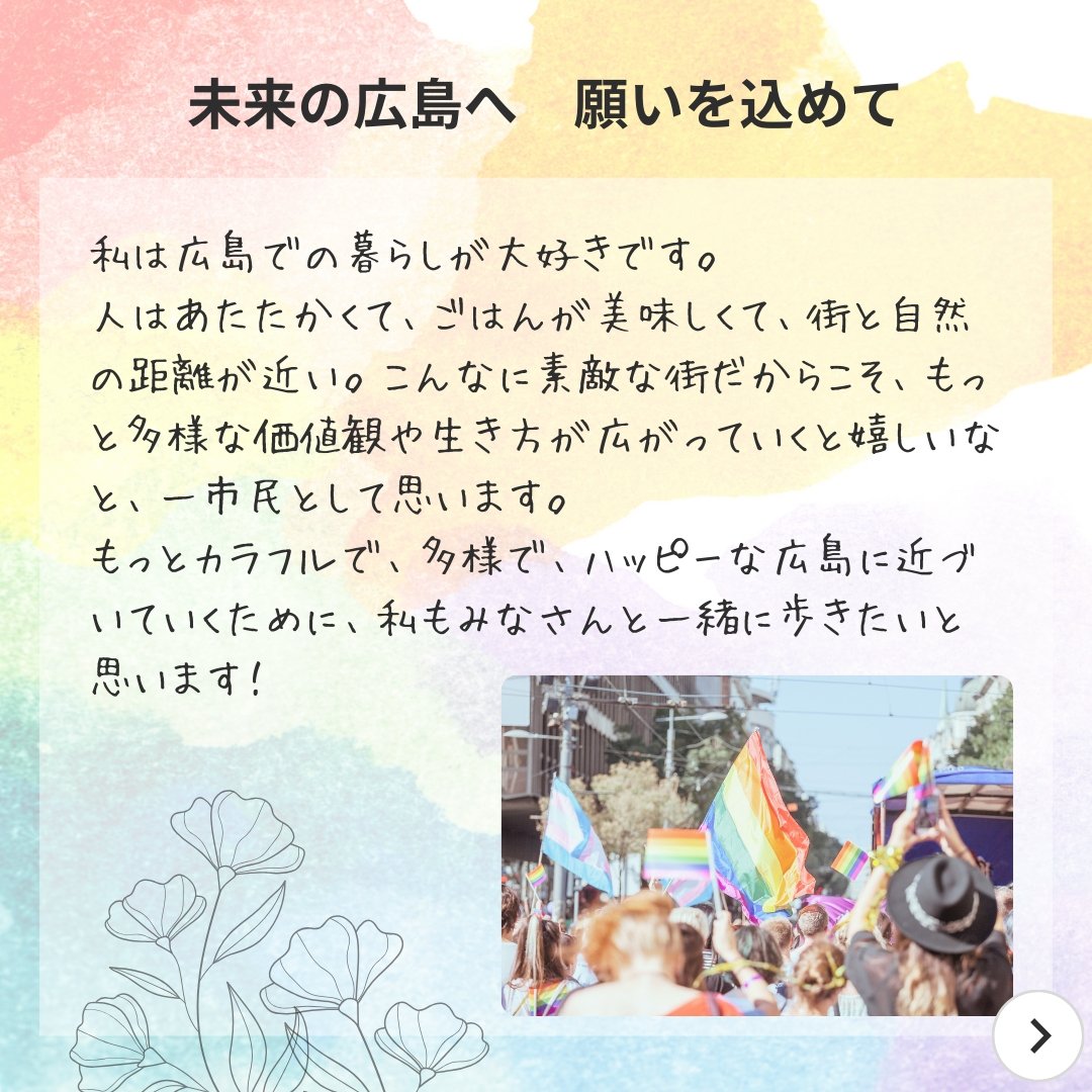 ひろしまプライドパレード tweet media
