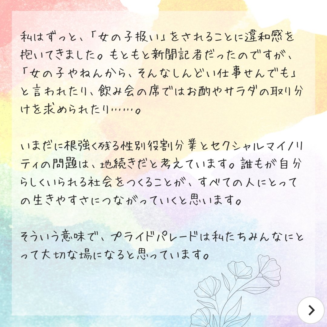 ひろしまプライドパレード tweet media
